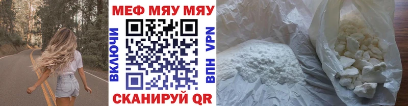 МЯУ-МЯУ mephedrone  хочу   Катайск 