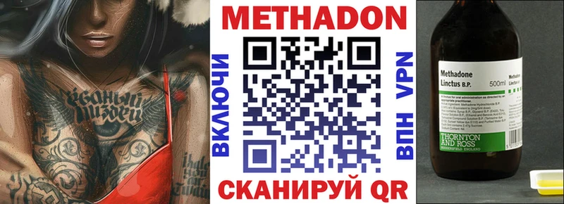 МЕТАДОН мёд  Катайск 